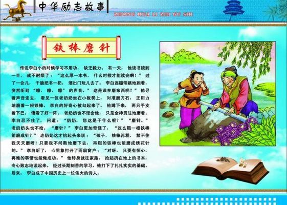 续写永不褪色的英雄传奇